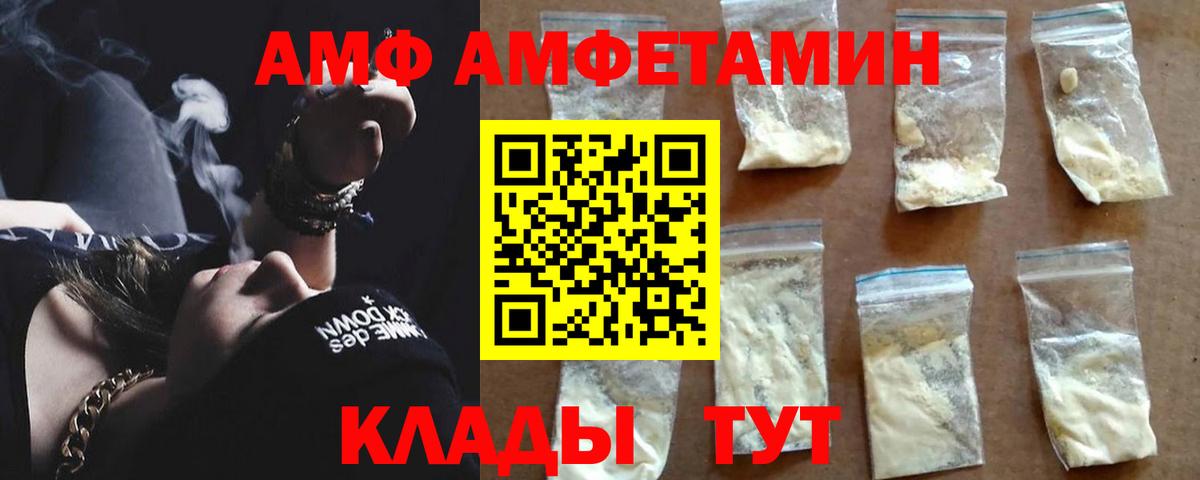 АМФ VHQ Чистополь