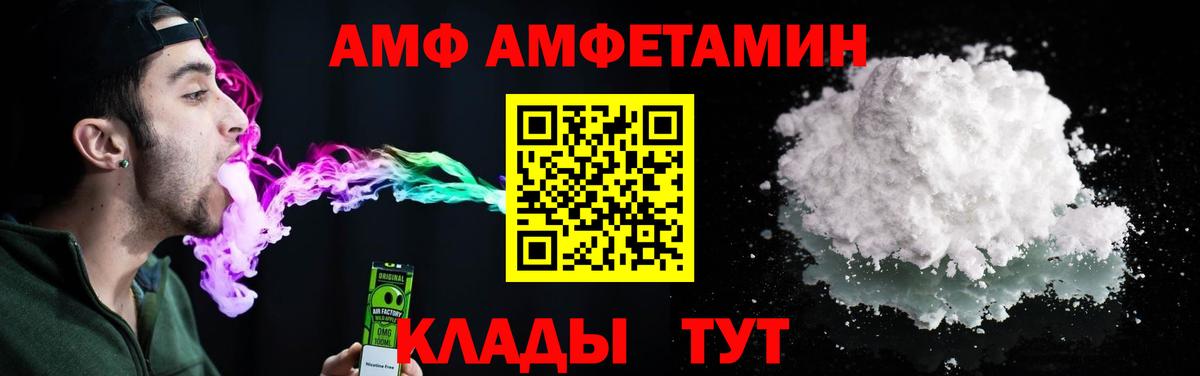 Амфетамин 98%  Вход с VPN  АМФЕТАМИН  АМФЕТАМИН  Чистополь 