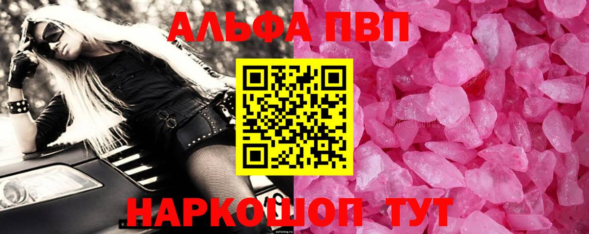 APVP кристаллы Чистополь