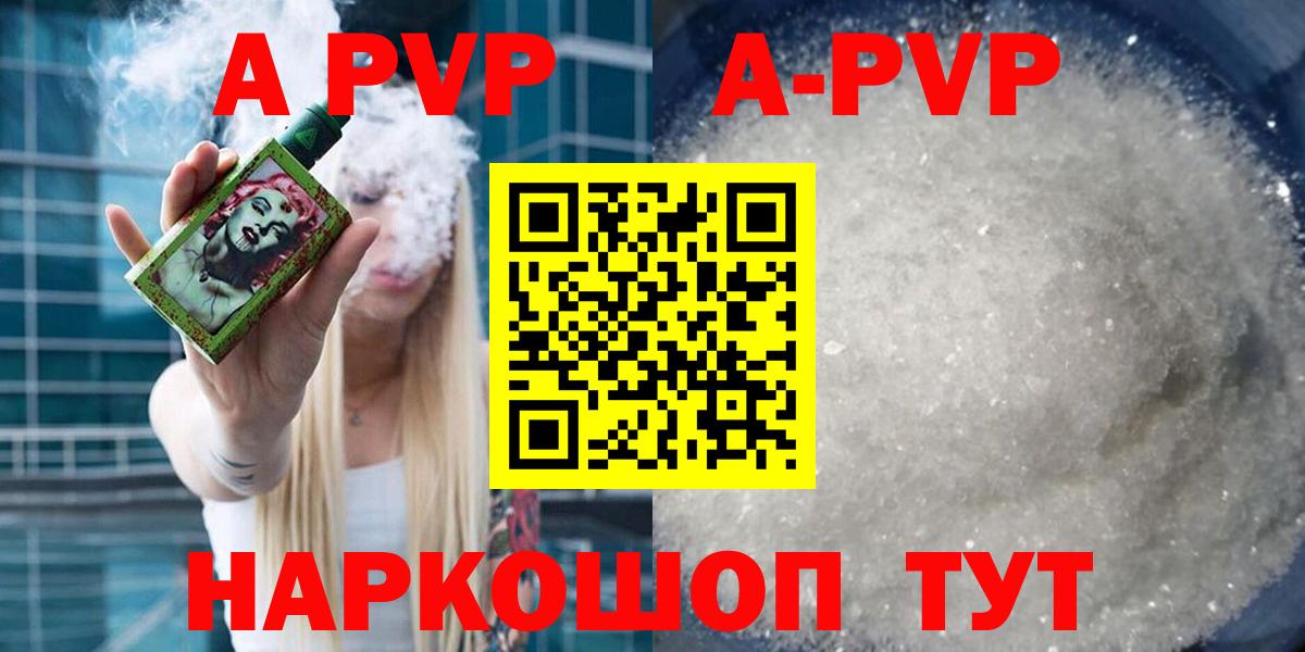 Чистополь  Alfa_PVP Соль  А ПВП Crystall  А ПВП СК  Вход с VPN 