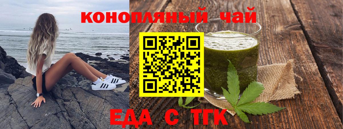 Canna-Cookies марихуана  Вход с VPN  Чистополь 