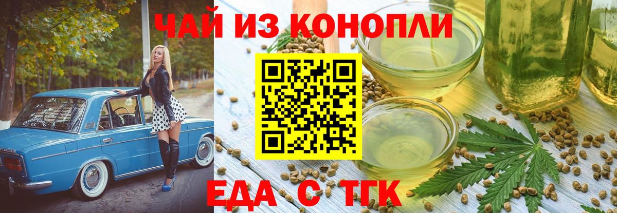 Печенье с ТГК конопля Чистополь