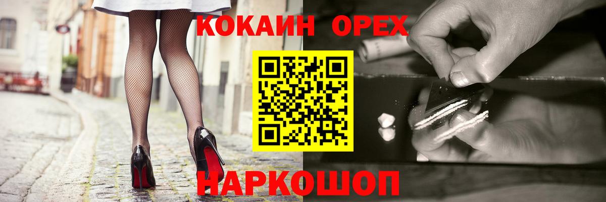 Кокаин 97% Чистополь