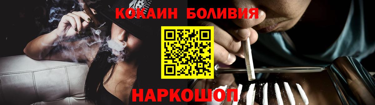 COCAIN  Вход с VPN  Cocaine FishScale  Чистополь  COCAIN Боливия 