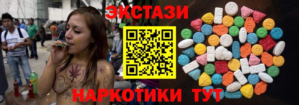 Чистополь  Ecstasy 280 MDMA  Вход с VPN 