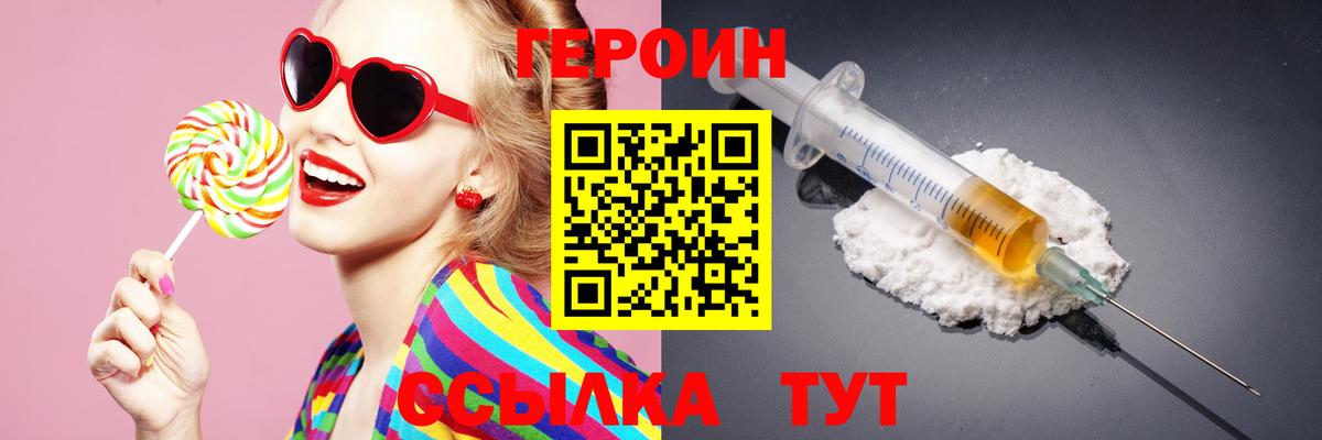 Чистополь  ГЕРОИН Афган  Героин  Вход с VPN 
