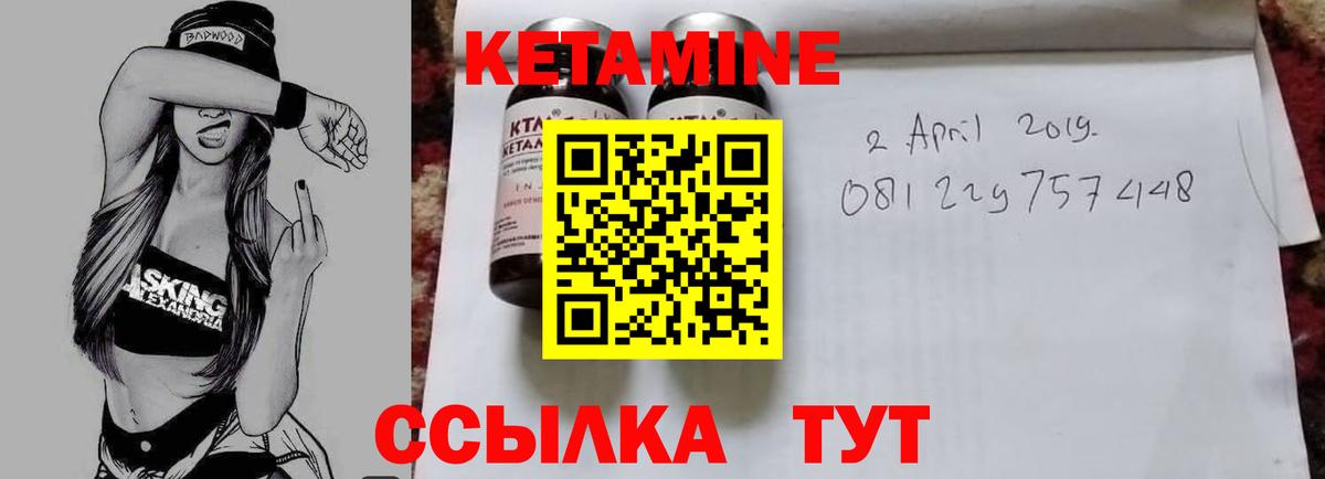 Кетамин VHQ Чистополь