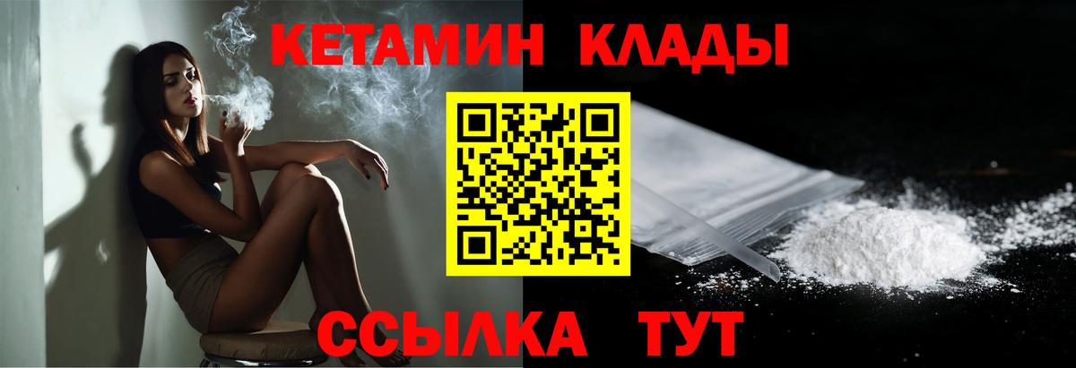 КЕТАМИН ketamine  Кетамин ketamine  Чистополь  Вход с VPN 