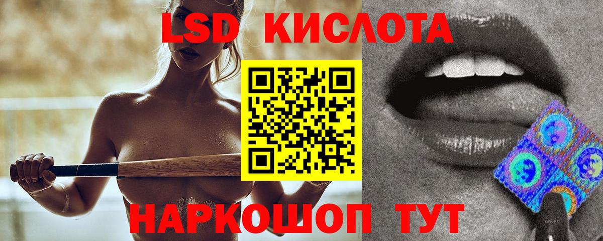 LSD-25 экстази кислота Чистополь
