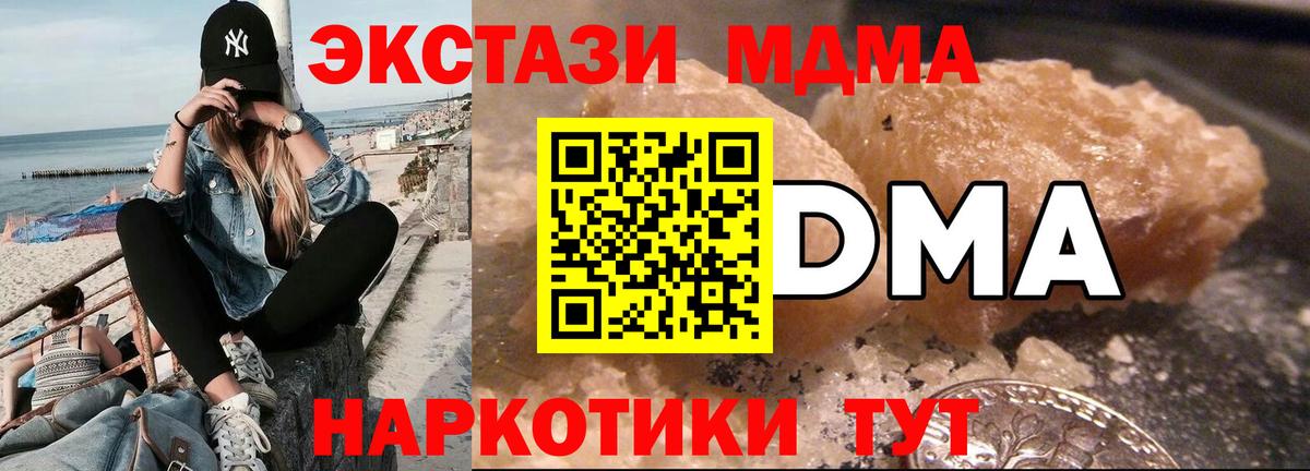 MDMA  MDMA кристаллы  Чистополь  Вход с VPN  МДМА crystal 