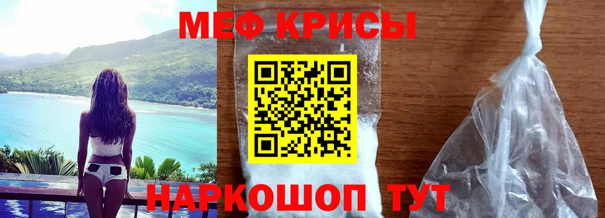 Меф  МЯУ-МЯУ VHQ  Чистополь  Вход с VPN  Меф 4 MMC 