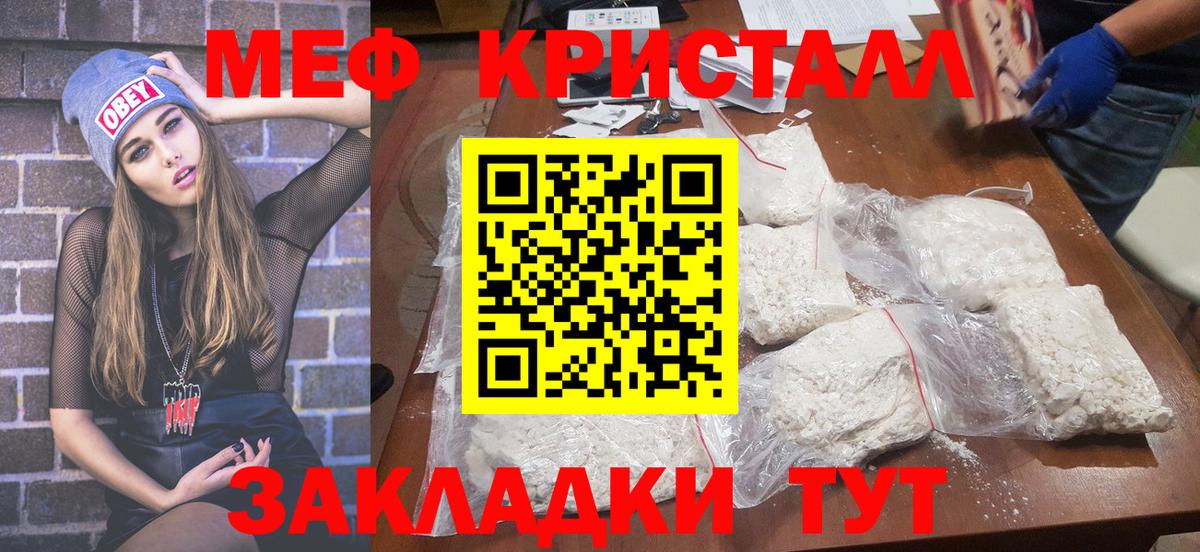 Меф мяу мяу мука Чистополь