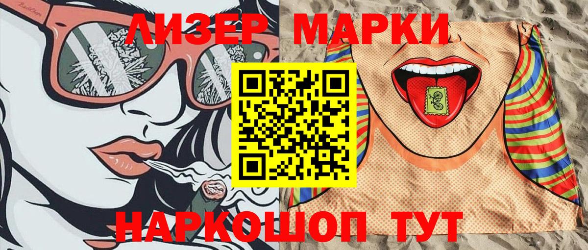 Наркотические марки  Вход с VPN  Марки 25I-NBOMe 1,5мг  Чистополь  Марки 25I-NBOMe 1,5мг 