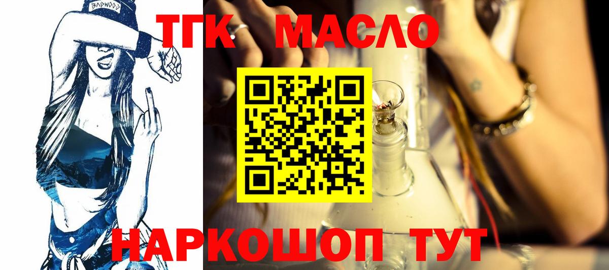 ТГК жижа Чистополь